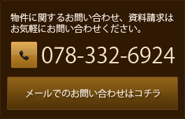 メールでのお問い合わせはコチラ